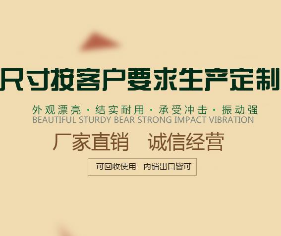 河南木質(zhì)托盤廠家